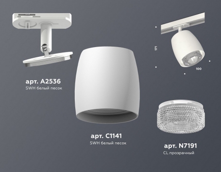 Трековый светильник Ambrella light TECHNO SPOT XT1141010