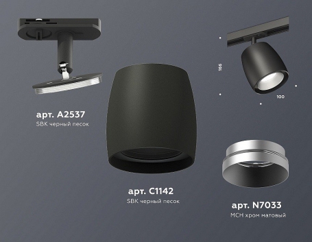 Трековый светильник Ambrella light TECHNO SPOT XT1142001