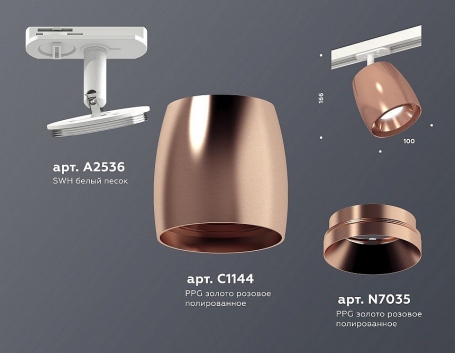 Трековый светильник Ambrella light TECHNO SPOT XT1144001