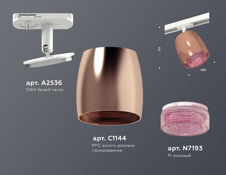 Трековый светильник Ambrella light TECHNO SPOT XT1144010
