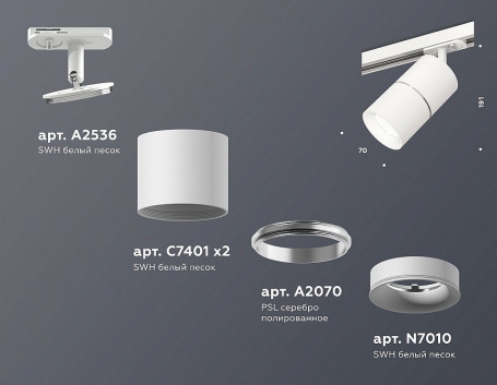 Трековый светильник Ambrella light TECHNO SPOT XT7401001