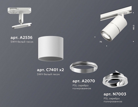 Трековый светильник Ambrella light TECHNO SPOT XT7401002