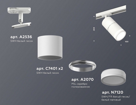 Трековый светильник Ambrella light TECHNO SPOT XT7401003
