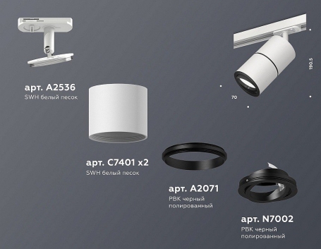 Трековый светильник Ambrella light TECHNO SPOT XT7401011