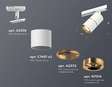 Трековый светильник Ambrella light TECHNO SPOT XT7401020