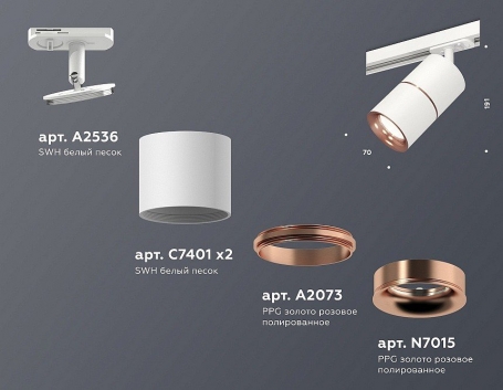 Трековый светильник Ambrella light TECHNO SPOT XT7401030