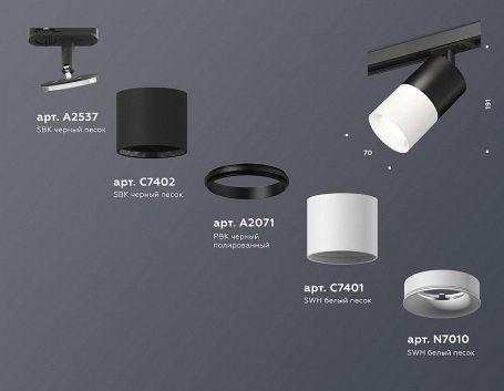Трековый светильник Ambrella light TECHNO SPOT XT7401041