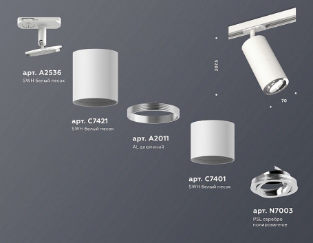Трековый светильник Ambrella light TECHNO SPOT XT7401081
