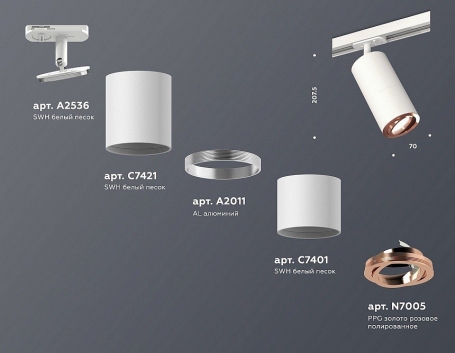 Трековый светильник Ambrella light TECHNO SPOT XT7401082