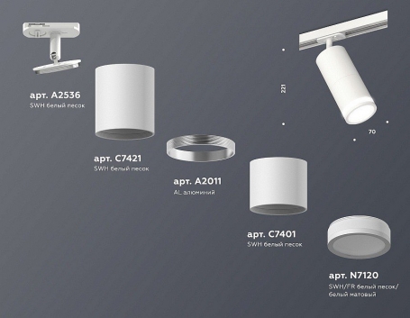 Трековый светильник Ambrella light TECHNO SPOT XT7401090