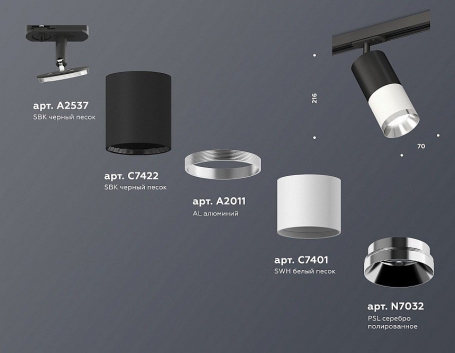 Трековый светильник Ambrella light TECHNO SPOT XT7401101