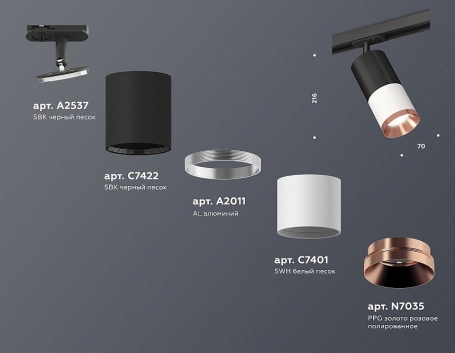 Трековый светильник Ambrella light TECHNO SPOT XT7401102