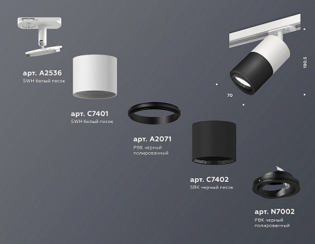 Трековый светильник Ambrella light TECHNO SPOT XT7402002