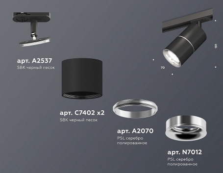 Трековый светильник Ambrella light TECHNO SPOT XT7402011