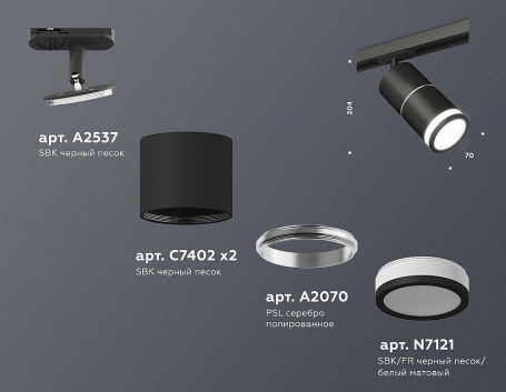 Трековый светильник Ambrella light TECHNO SPOT XT7402012