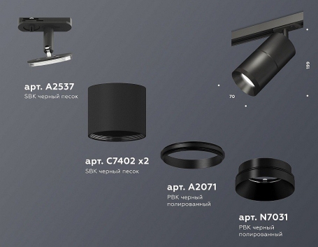 Трековый светильник Ambrella light TECHNO SPOT XT7402020
