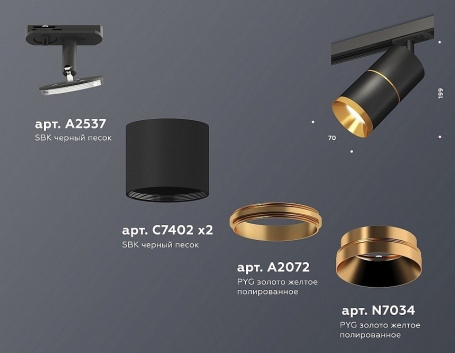 Трековый светильник Ambrella light TECHNO SPOT XT7402030
