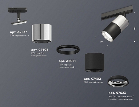 Трековый светильник Ambrella light TECHNO SPOT XT7402070