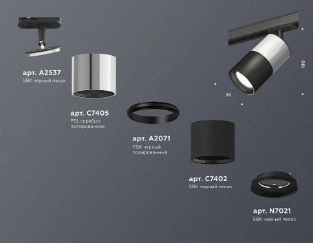 Трековый светильник Ambrella light TECHNO SPOT XT7402071