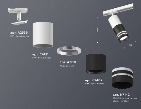 Трековый светильник Ambrella light TECHNO SPOT XT7402091
