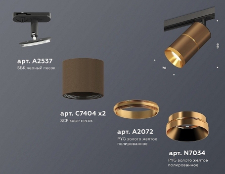 Трековый светильник Ambrella light TECHNO SPOT XT7404002