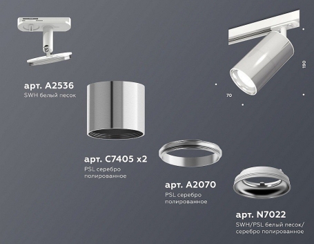 Трековый светильник Ambrella light TECHNO SPOT XT7405001