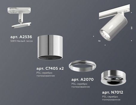 Трековый светильник Ambrella light TECHNO SPOT XT7405002