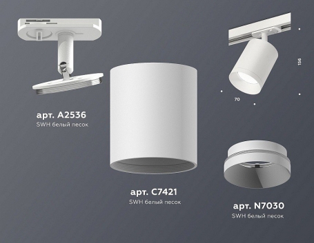 Трековый светильник Ambrella light TECHNO SPOT XT7421001