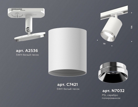 Трековый светильник Ambrella light TECHNO SPOT XT7421003