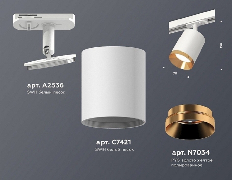 Трековый светильник Ambrella light TECHNO SPOT XT7421004