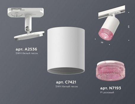 Трековый светильник Ambrella light TECHNO SPOT XT7421010