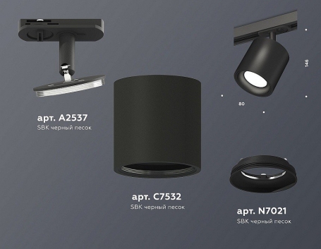 Трековый светильник Ambrella light TECHNO SPOT XT7532001