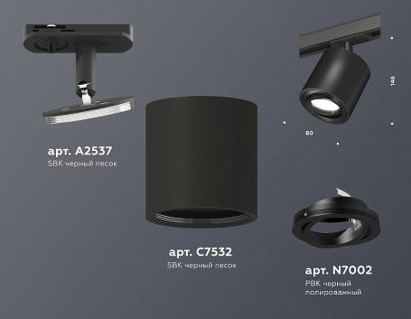 Трековый светильник Ambrella light TECHNO SPOT XT7532020