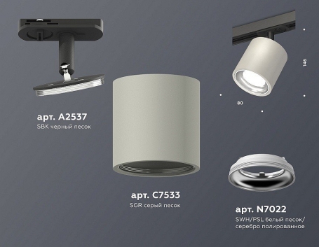 Трековый светильник Ambrella light TECHNO SPOT XT7533001