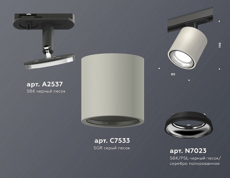 Трековый светильник Ambrella light TECHNO SPOT XT7533010
