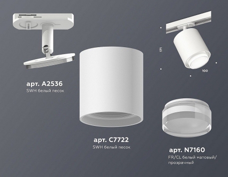 Трековый светильник Ambrella light TECHNO SPOT XT7722002