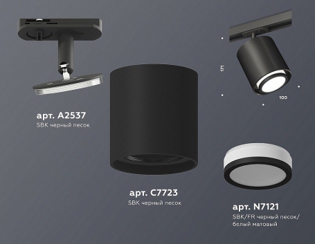 Трековый светильник Ambrella light TECHNO SPOT XT7723001