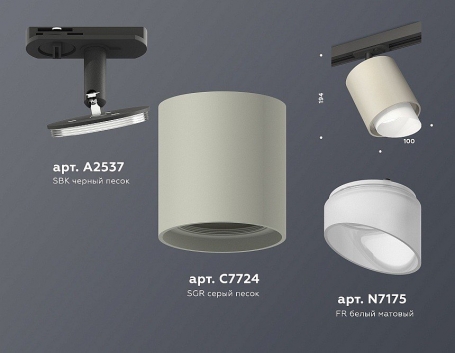 Трековый светильник Ambrella light TECHNO SPOT XT7724001