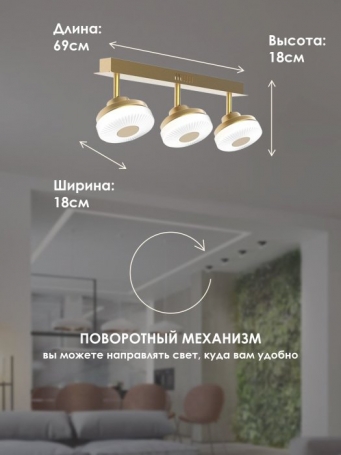 Спот Мелодия Света SS1L 0000 21541
