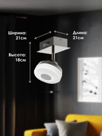 Спот Мелодия Света SS1L 0000 21555