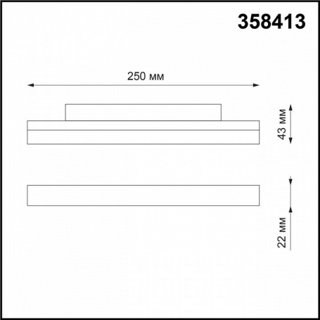 Трековый светильник Novotech SHINO FLUM 358413