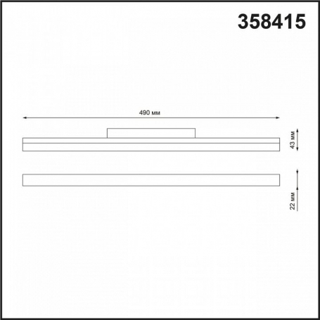 Трековый светильник Novotech SHINO FLUM 358415