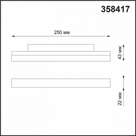 Трековый светильник Novotech SHINO FLUM 358417