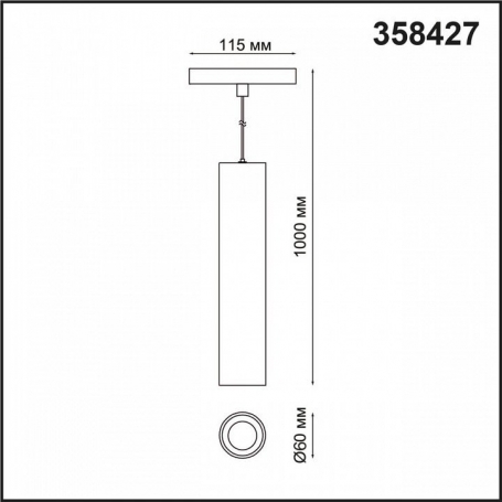 Трековый светильник Novotech Flum 358427