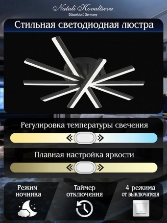 Потолочная люстра Line LED LAMPS 81174