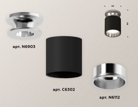 Точечный светильник Ambrella light Techno Spot XS6302122