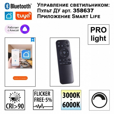 Трековый светильник Flum 359500