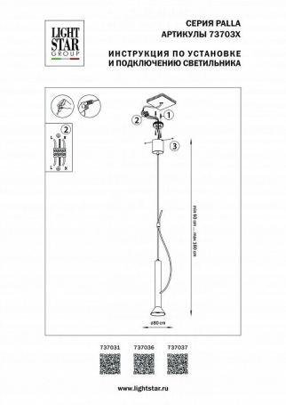 Подвесной светильник 737036