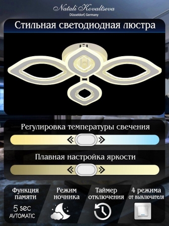 Потолочная люстра Angel LED LAMPS 81197