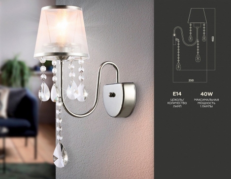 Бра Ambrella light Traditional TR4595